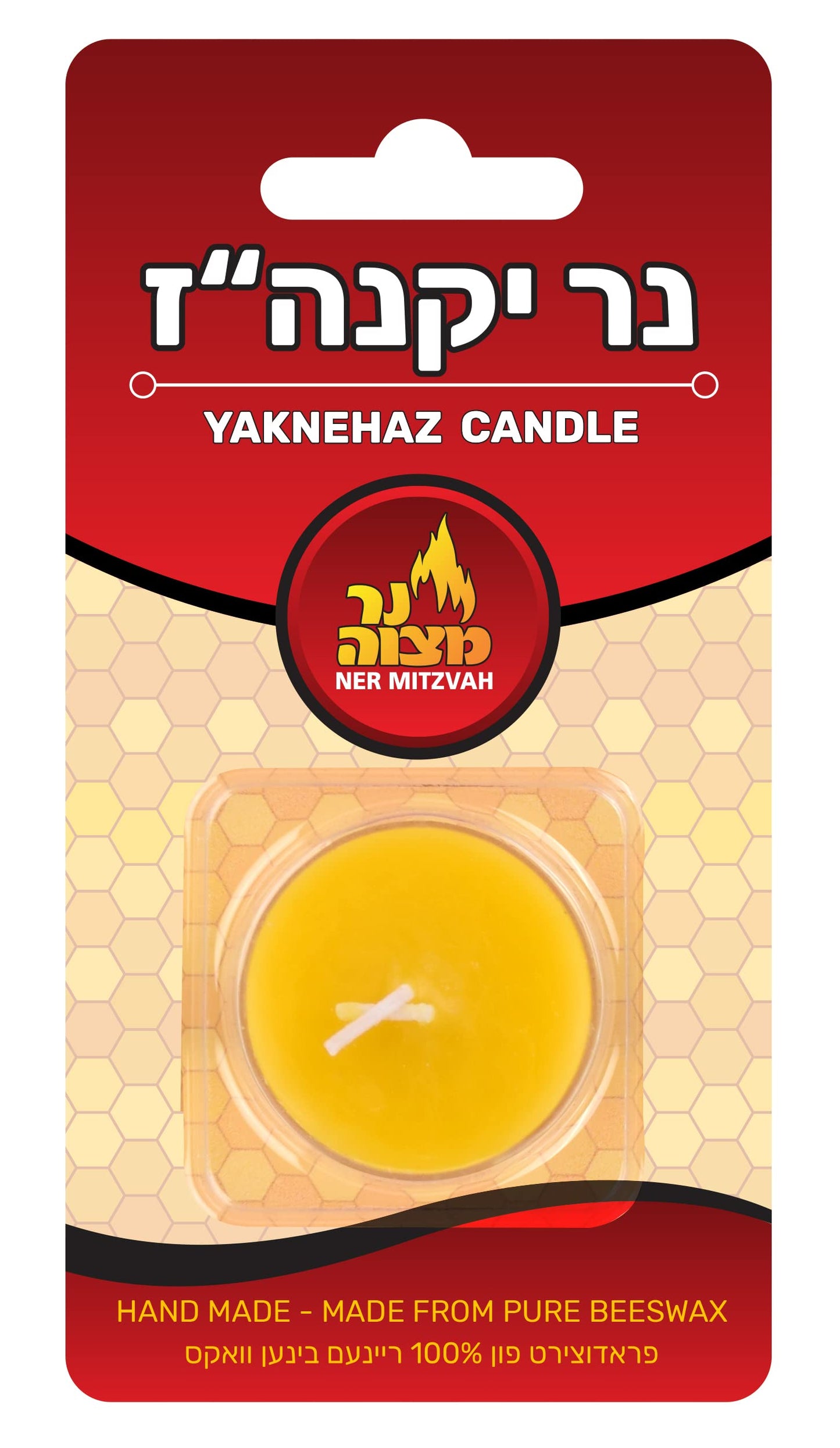 Ner Mitzvah Yaknehaz Tealight Candles - Pure Beeswax Yaknehaz Havdalah Tea Light Candles - Handmade Multi Wick Tea Candle - 1 Pack