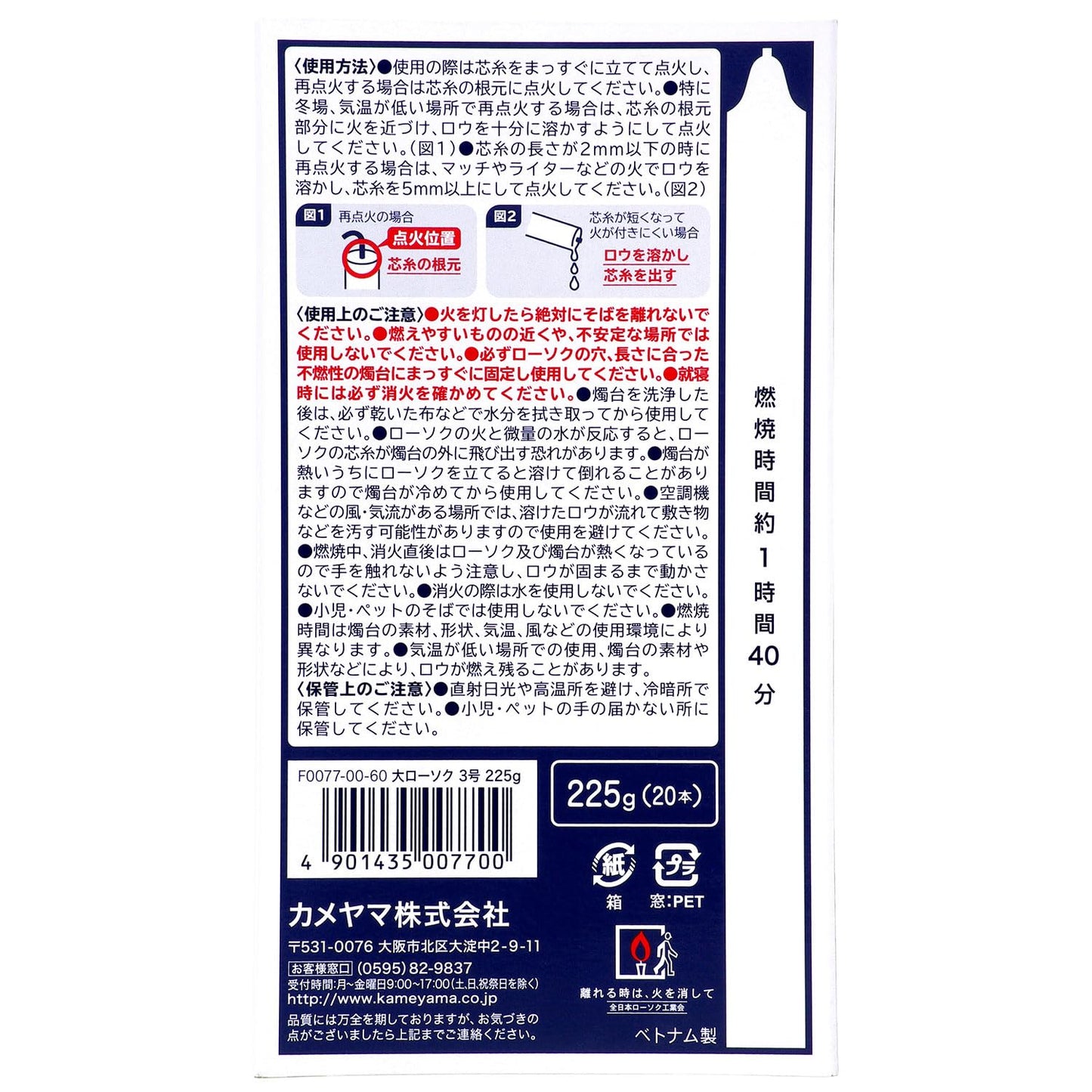 KAMEYAMA 35572 Candle